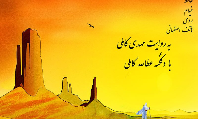 آلبوم دیر کهن