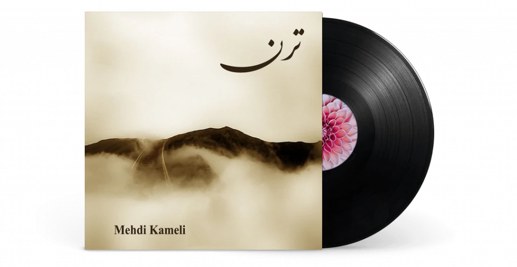 trin-cover-mehdikameli